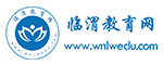 渭南教育局网站建设服务项目